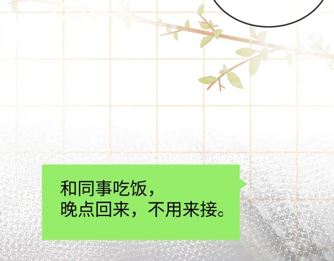 《在他深情中陨落》第37话 如此相似的两人 第92页