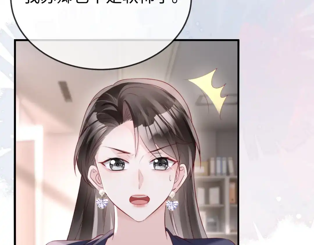 《在他深情中陨落》第37话 如此相似的两人 第57页