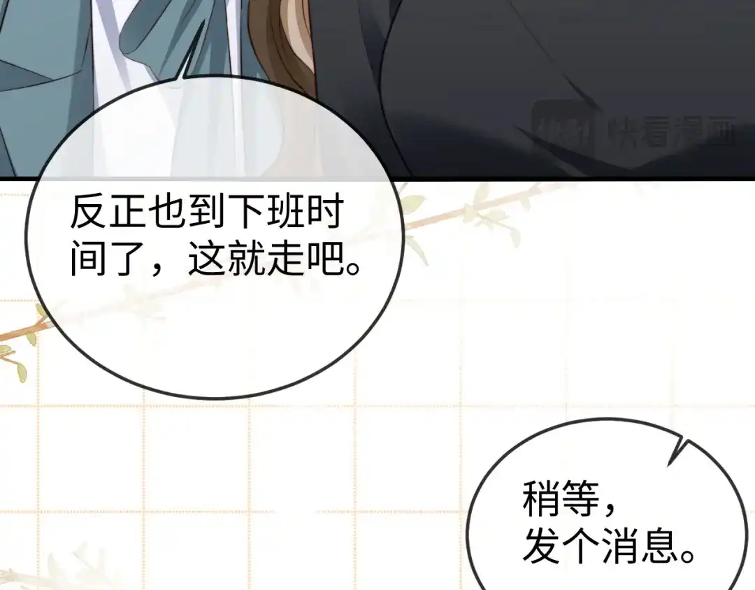 《在他深情中陨落》第37话 如此相似的两人 第91页