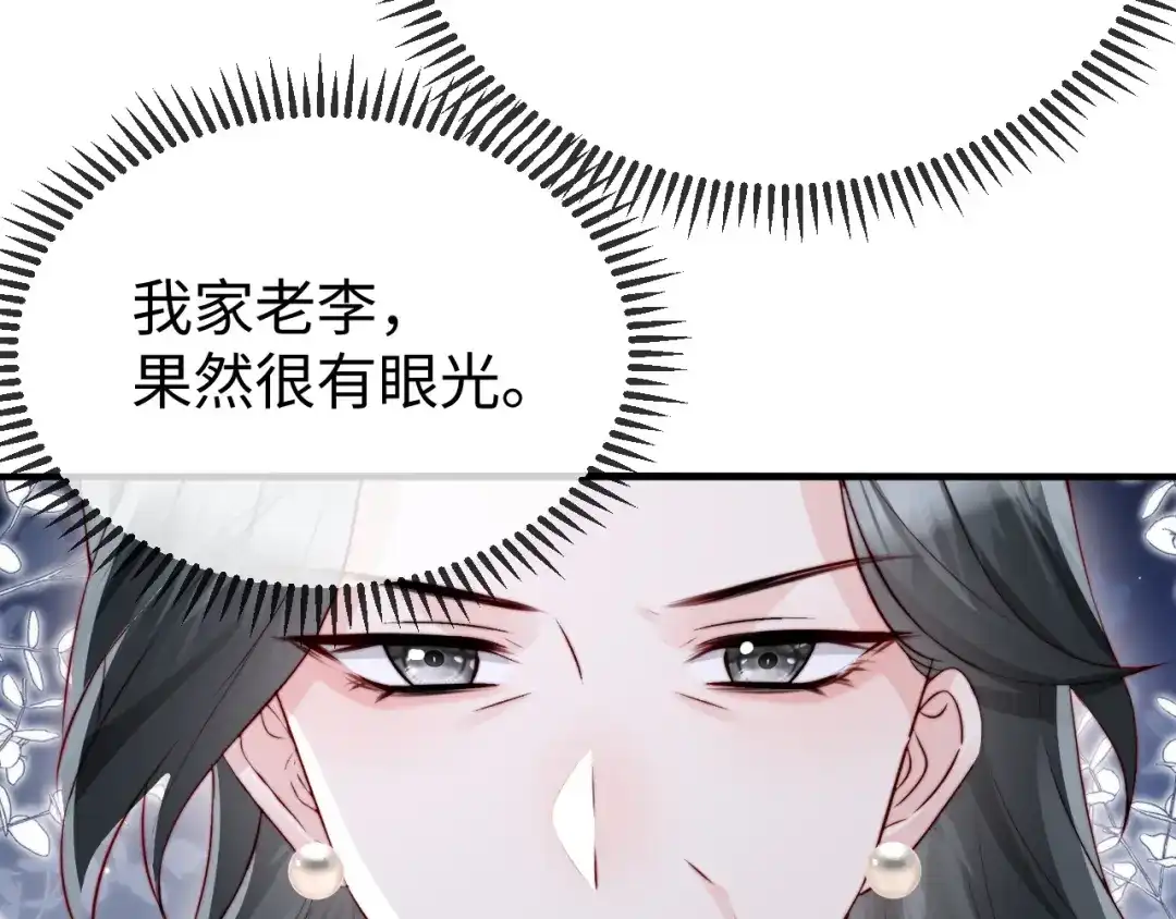 《在他深情中陨落》第37话 如此相似的两人 第14页