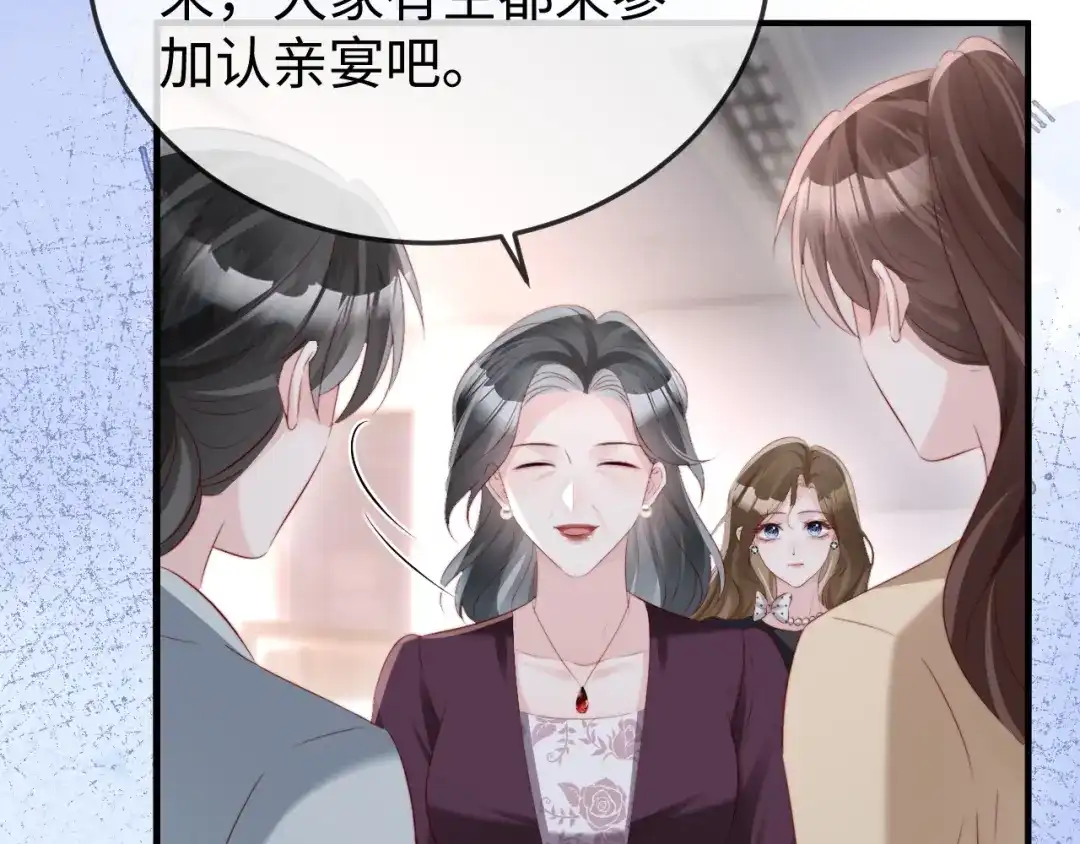 《在他深情中陨落》第37话 如此相似的两人 第47页
