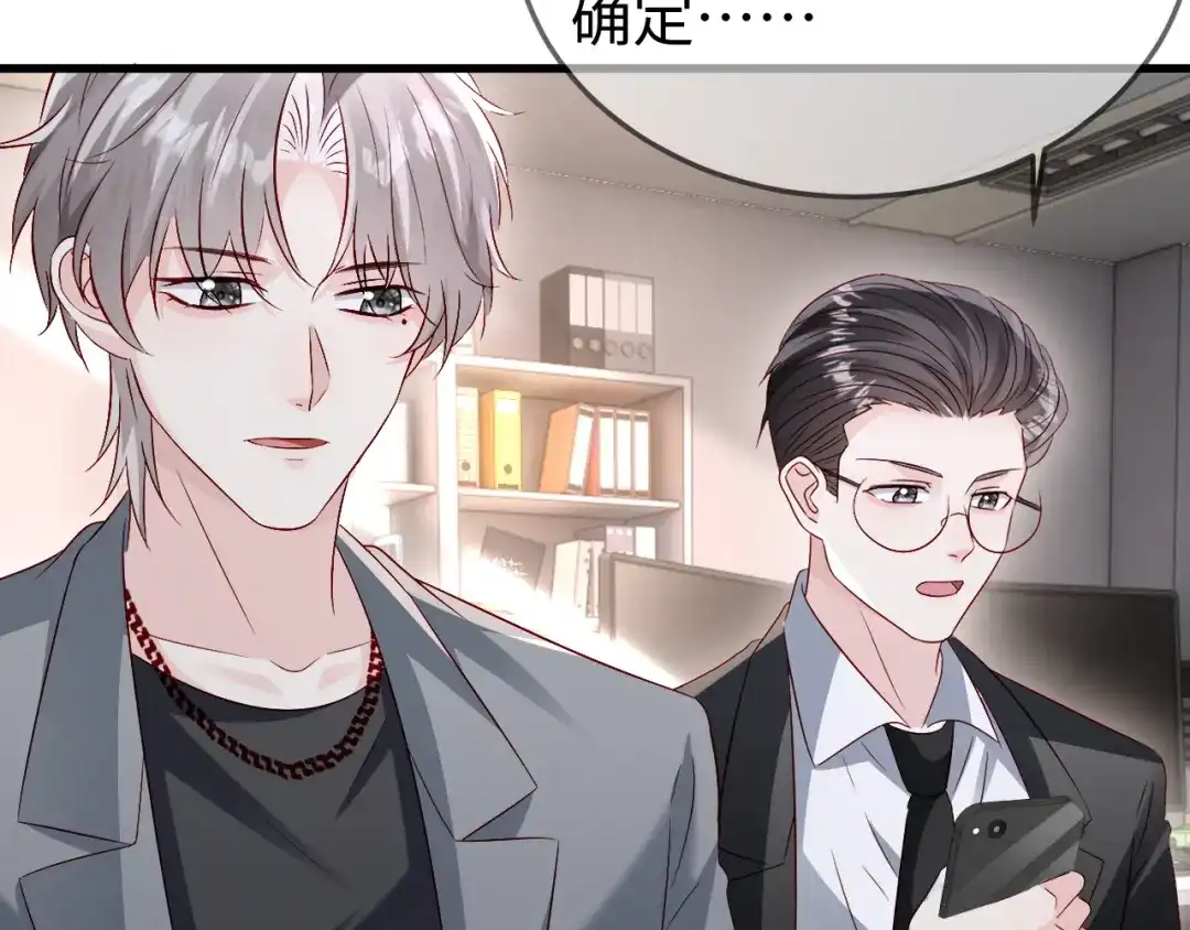 《在他深情中陨落》第37话 如此相似的两人 第65页