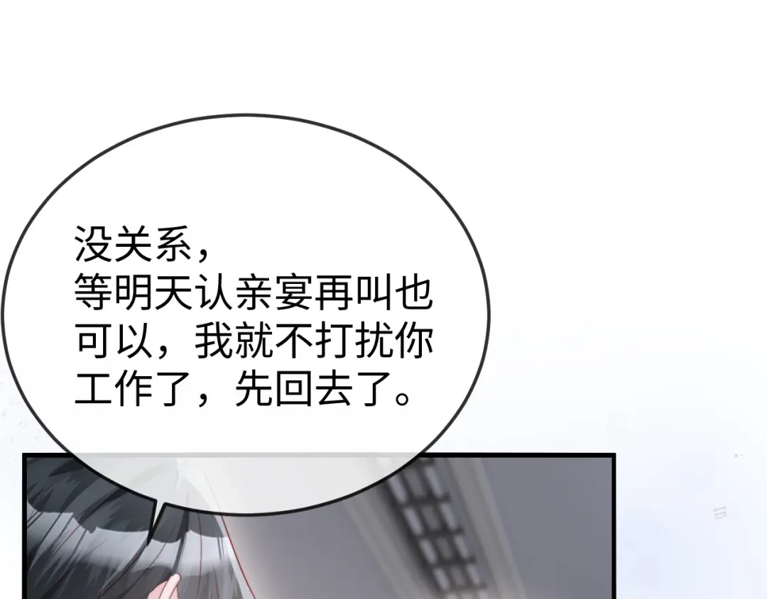 《在他深情中陨落》第37话 如此相似的两人 第44页