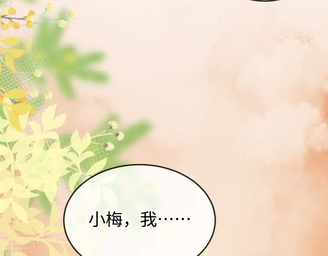 《在他深情中陨落》第37话 如此相似的两人 第95页