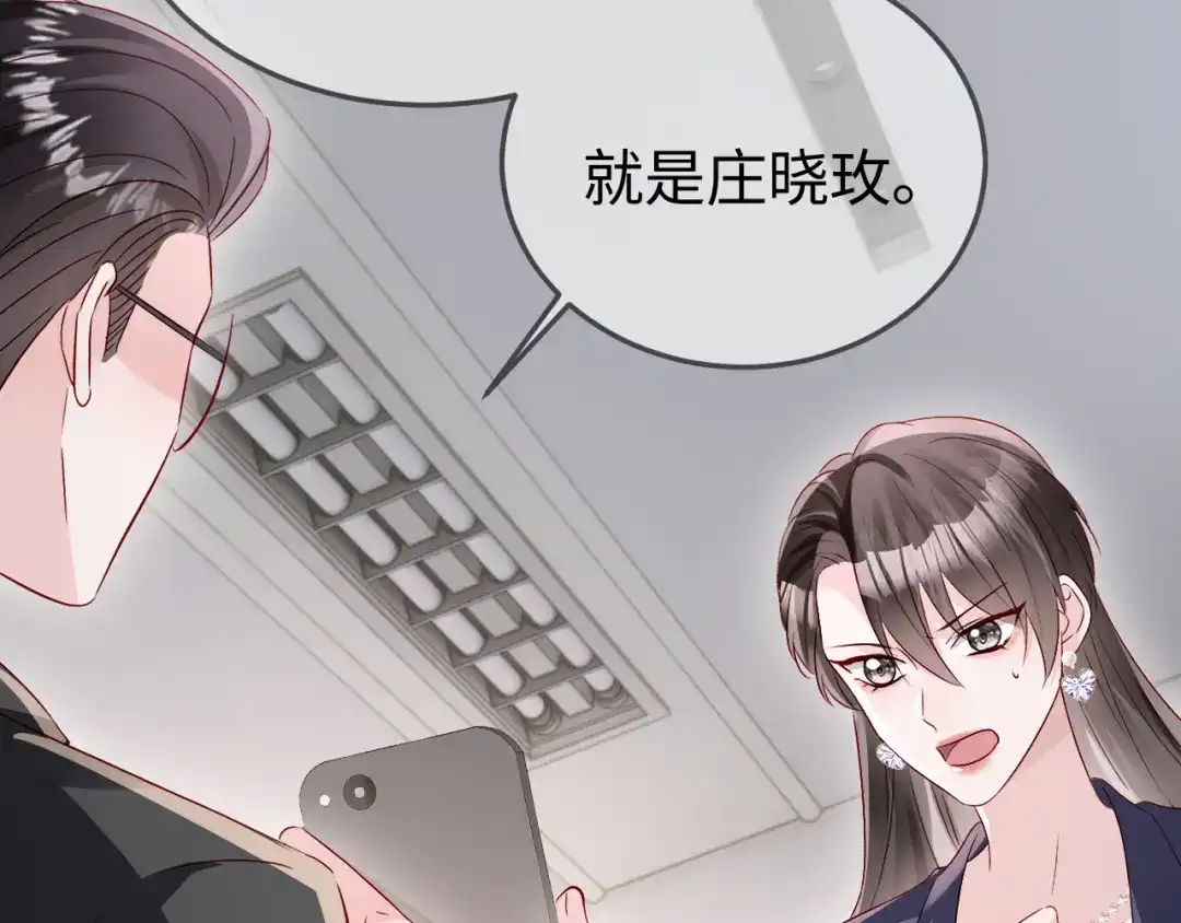 《在他深情中陨落》第37话 如此相似的两人 第67页