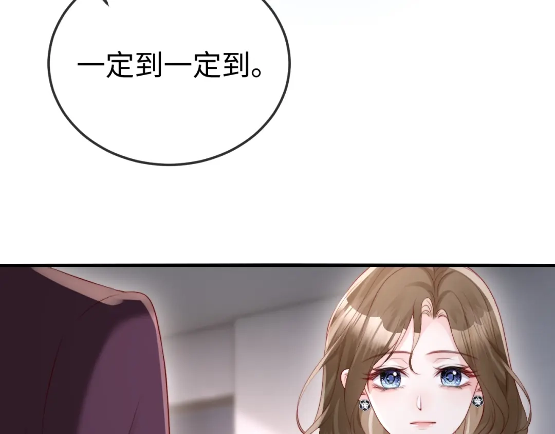《在他深情中陨落》第37话 如此相似的两人 第49页