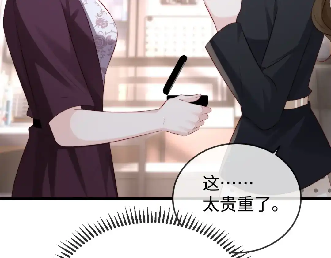 《在他深情中陨落》第37话 如此相似的两人 第30页