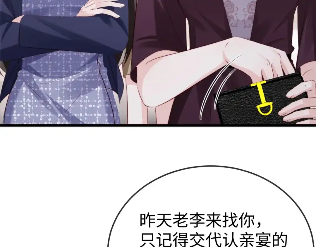 《在他深情中陨落》第37话 如此相似的两人 第24页