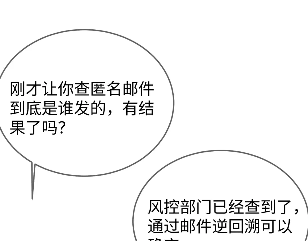 《在他深情中陨落》第37话 如此相似的两人 第64页