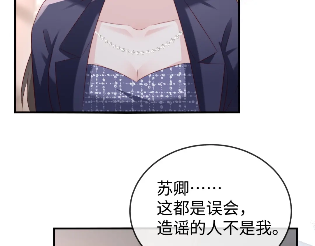 《在他深情中陨落》第37话 如此相似的两人 第58页