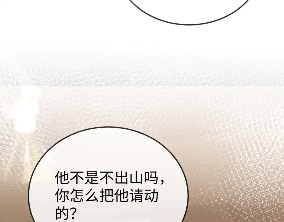 《在他深情中陨落》第38话 私生子？ 第27页