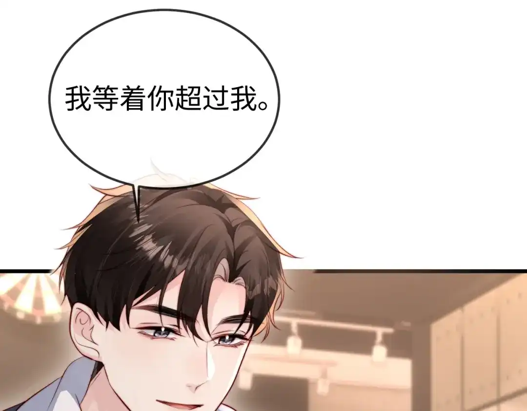 《在他深情中陨落》第38话 私生子？ 第84页