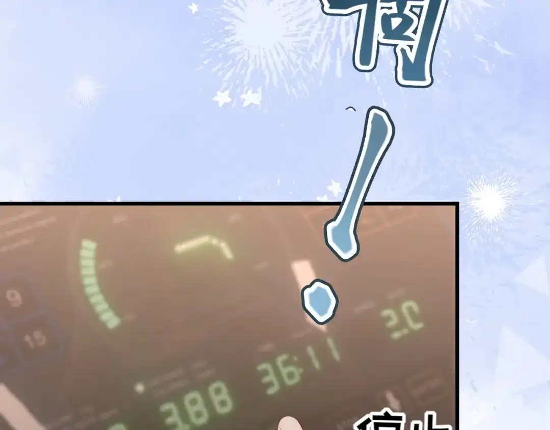《在他深情中陨落》第38话 私生子？ 第15页