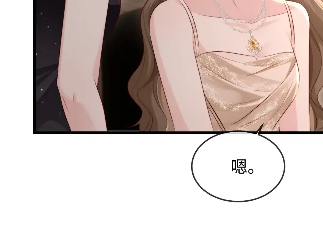 《在他深情中陨落》第38话 私生子？ 第146页