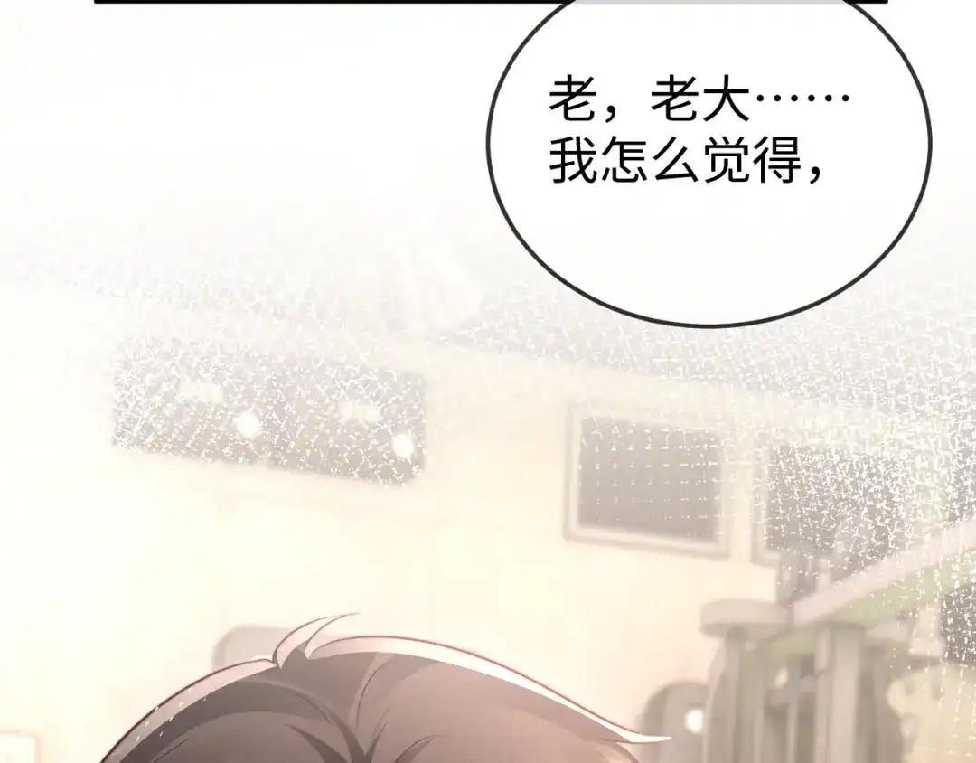 《在他深情中陨落》第38话 私生子？ 第53页