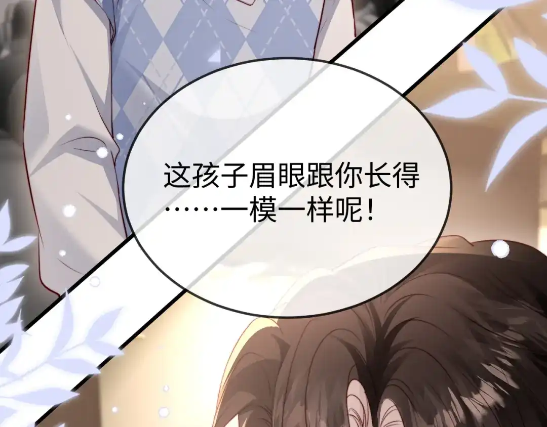 《在他深情中陨落》第38话 私生子？ 第55页