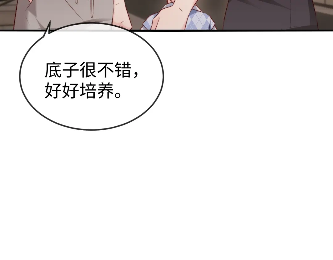 《在他深情中陨落》第38话 私生子？ 第83页