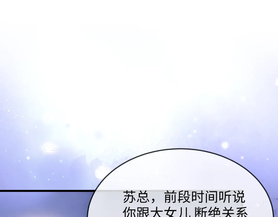 《在他深情中陨落》第38话 私生子？ 第127页