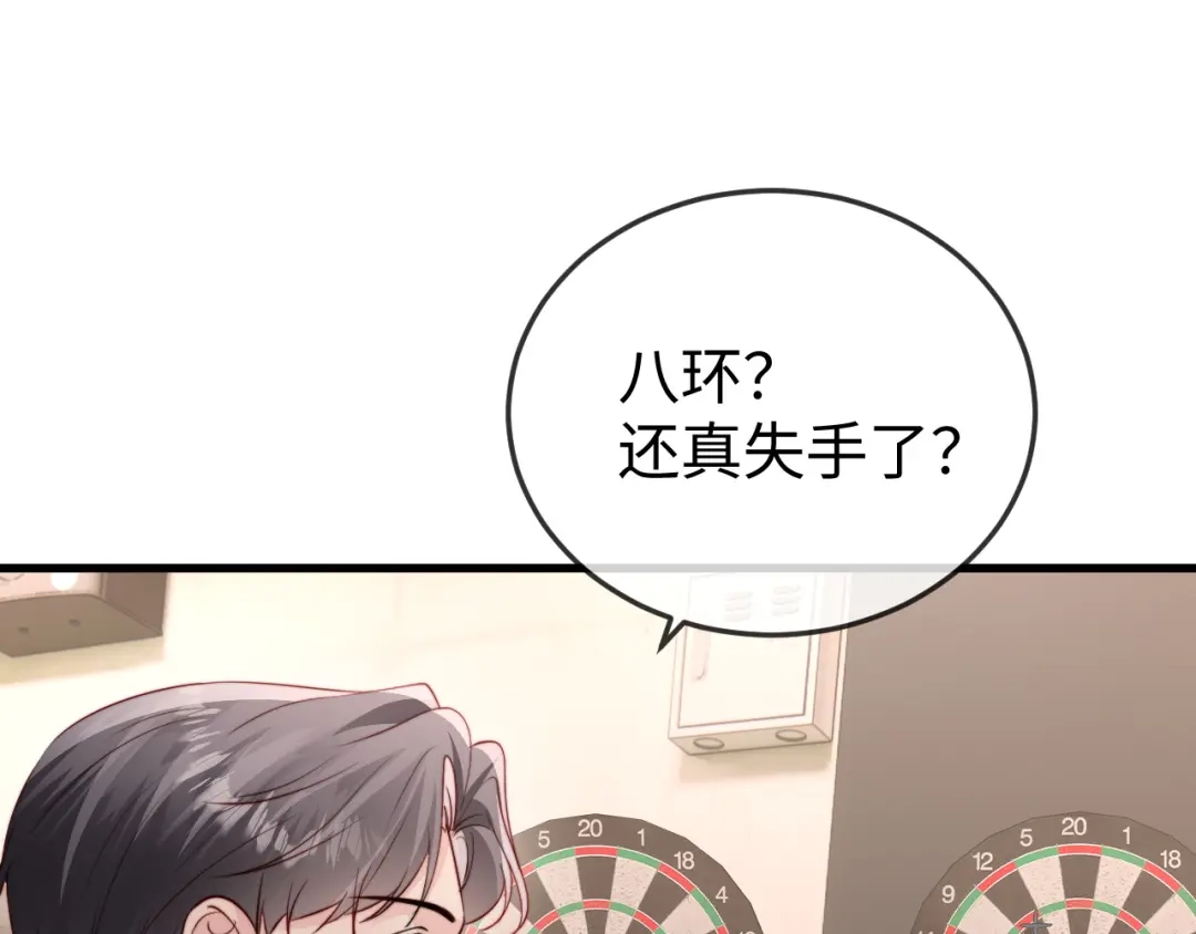 《在他深情中陨落》第38话 私生子？ 第41页