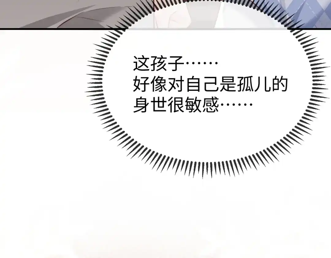《在他深情中陨落》第38话 私生子？ 第94页