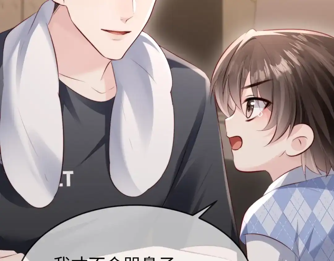 《在他深情中陨落》第38话 私生子？ 第96页