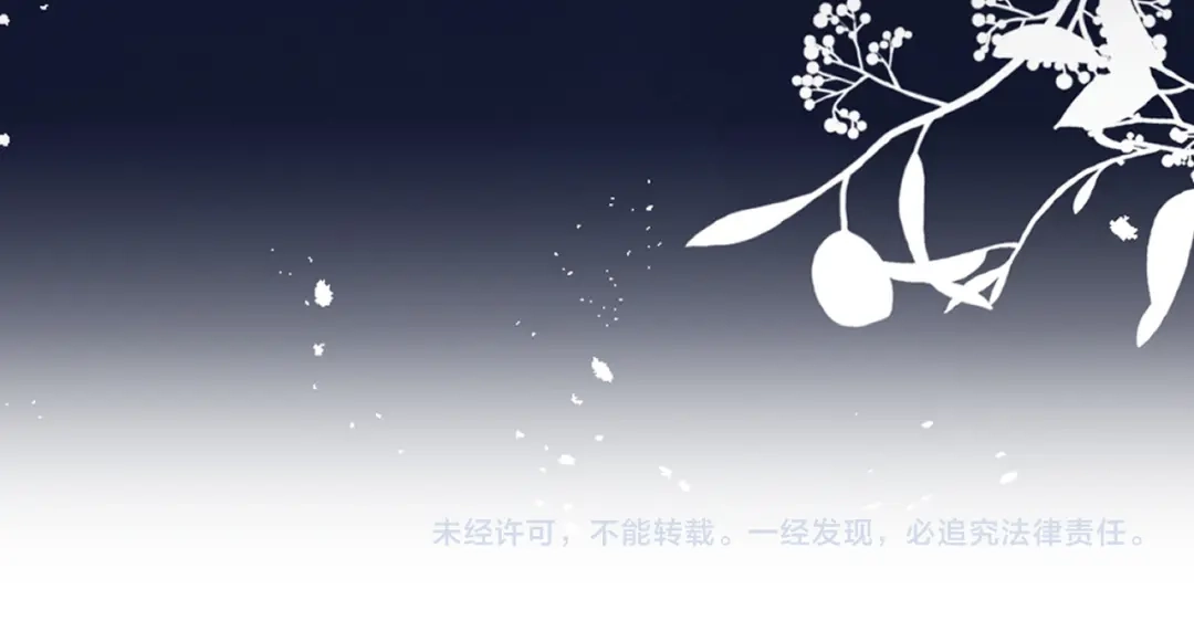 《在他深情中陨落》第38话 私生子？ 第155页