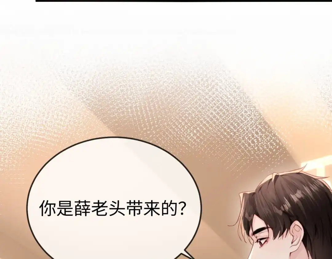 《在他深情中陨落》第38话 私生子？ 第69页