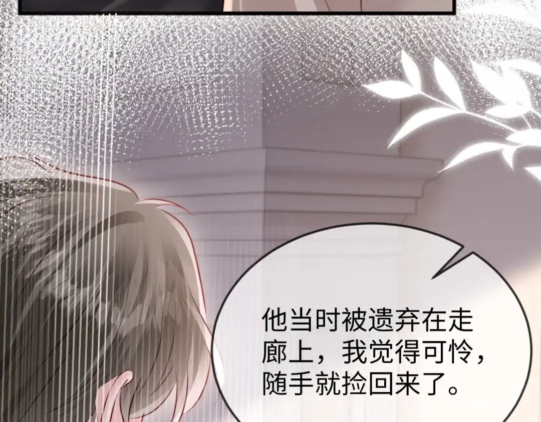 《在他深情中陨落》第38话 私生子？ 第79页