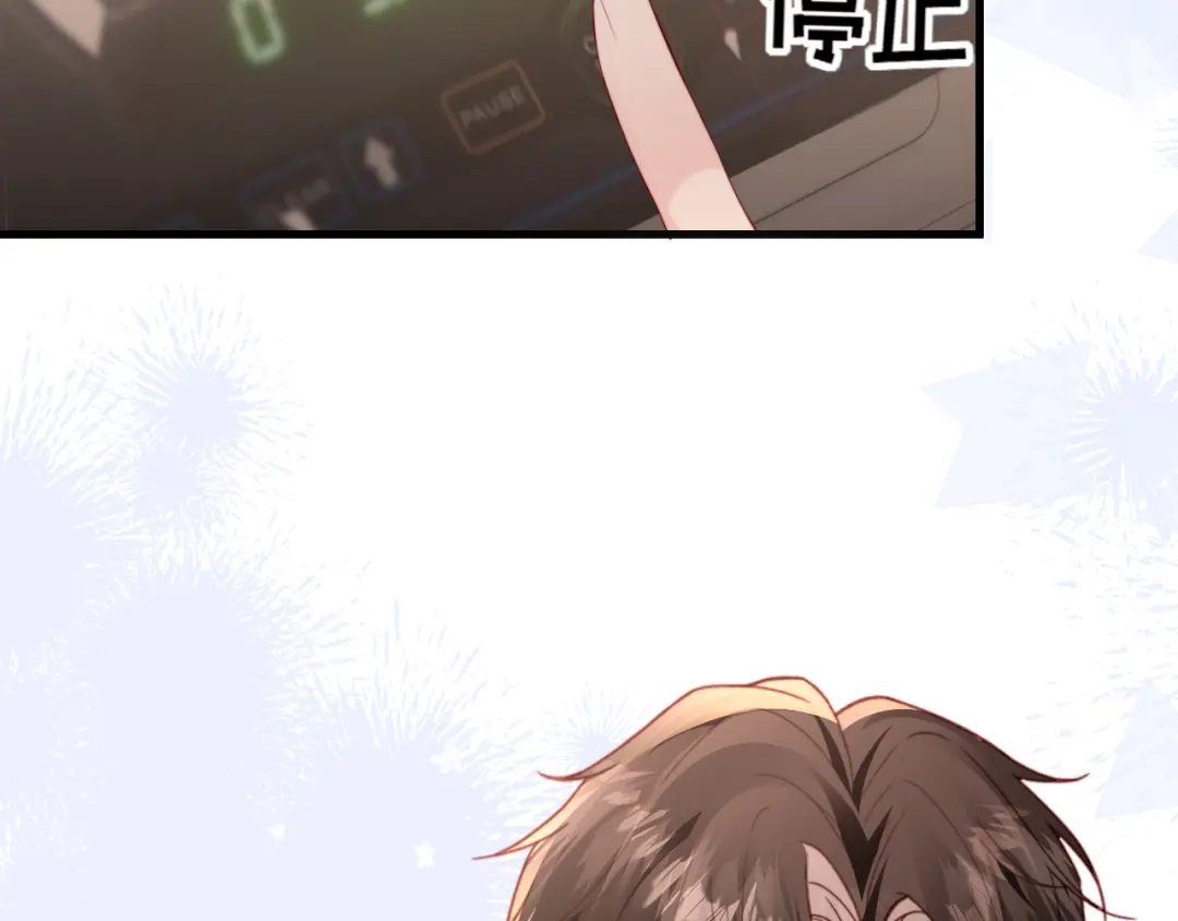《在他深情中陨落》第38话 私生子？ 第16页