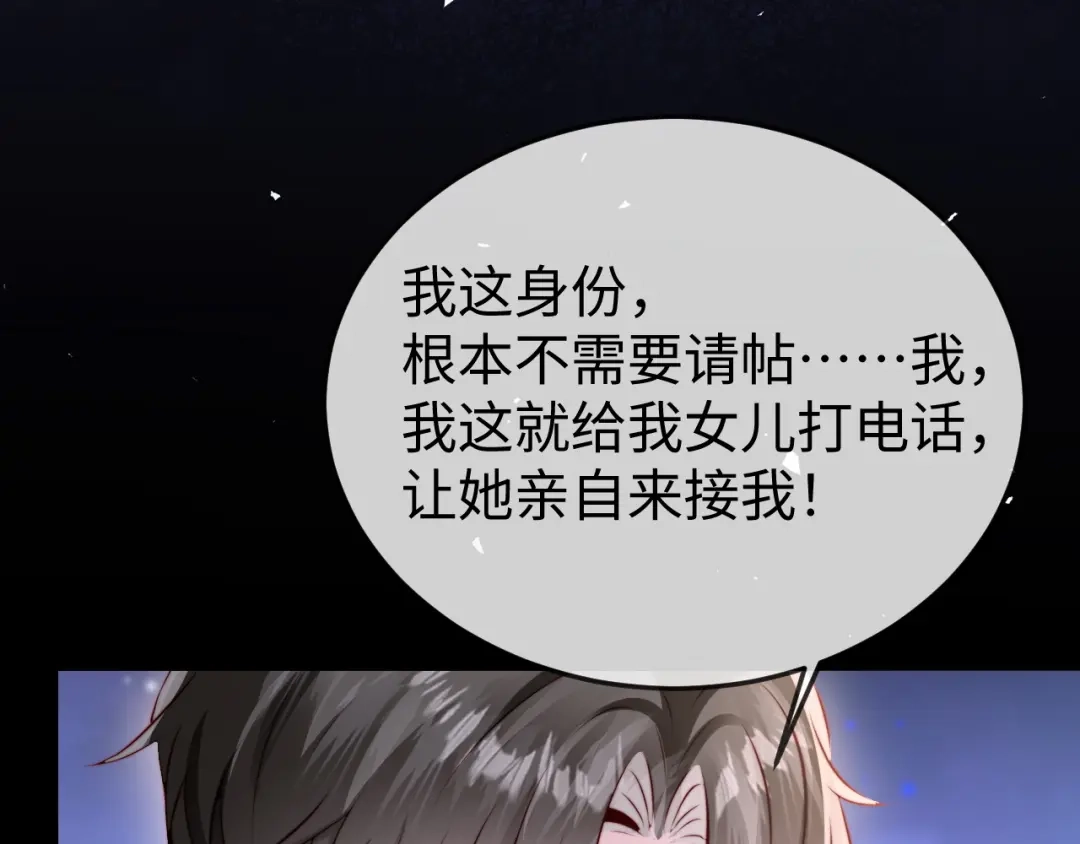 《在他深情中陨落》第38话 私生子？ 第130页