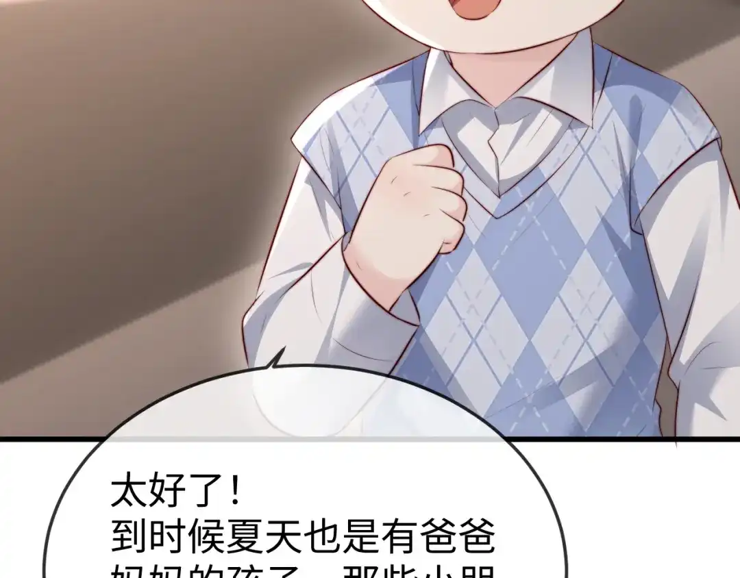 《在他深情中陨落》第38话 私生子？ 第105页