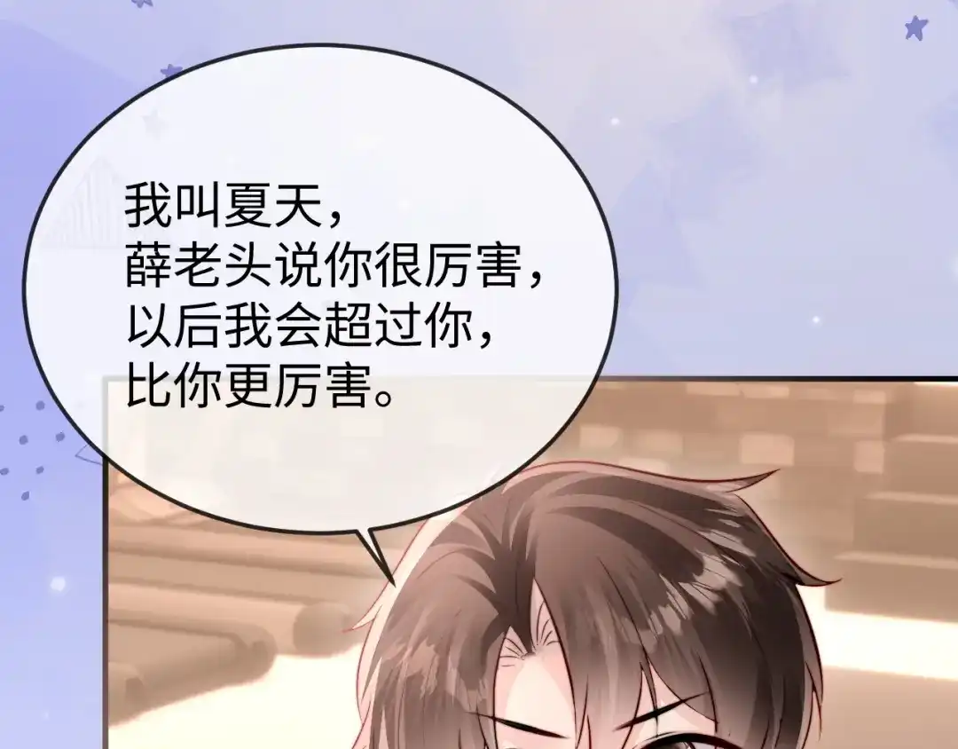 《在他深情中陨落》第38话 私生子？ 第67页