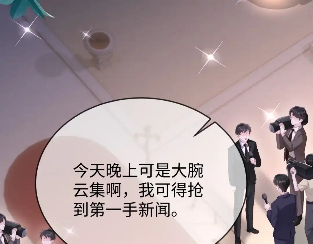 《在他深情中陨落》第38话 私生子？ 第112页