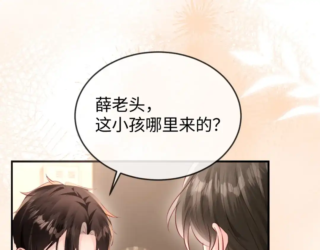 《在他深情中陨落》第38话 私生子？ 第77页