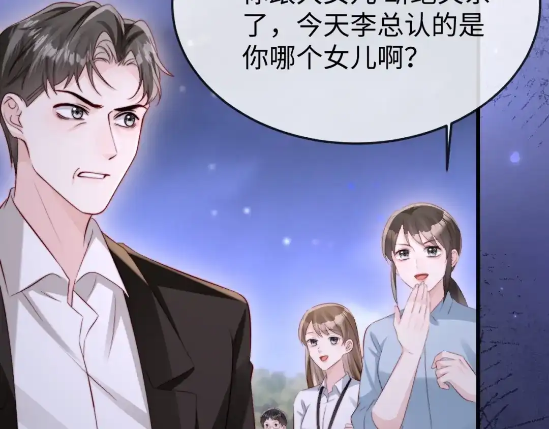 《在他深情中陨落》第38话 私生子？ 第128页