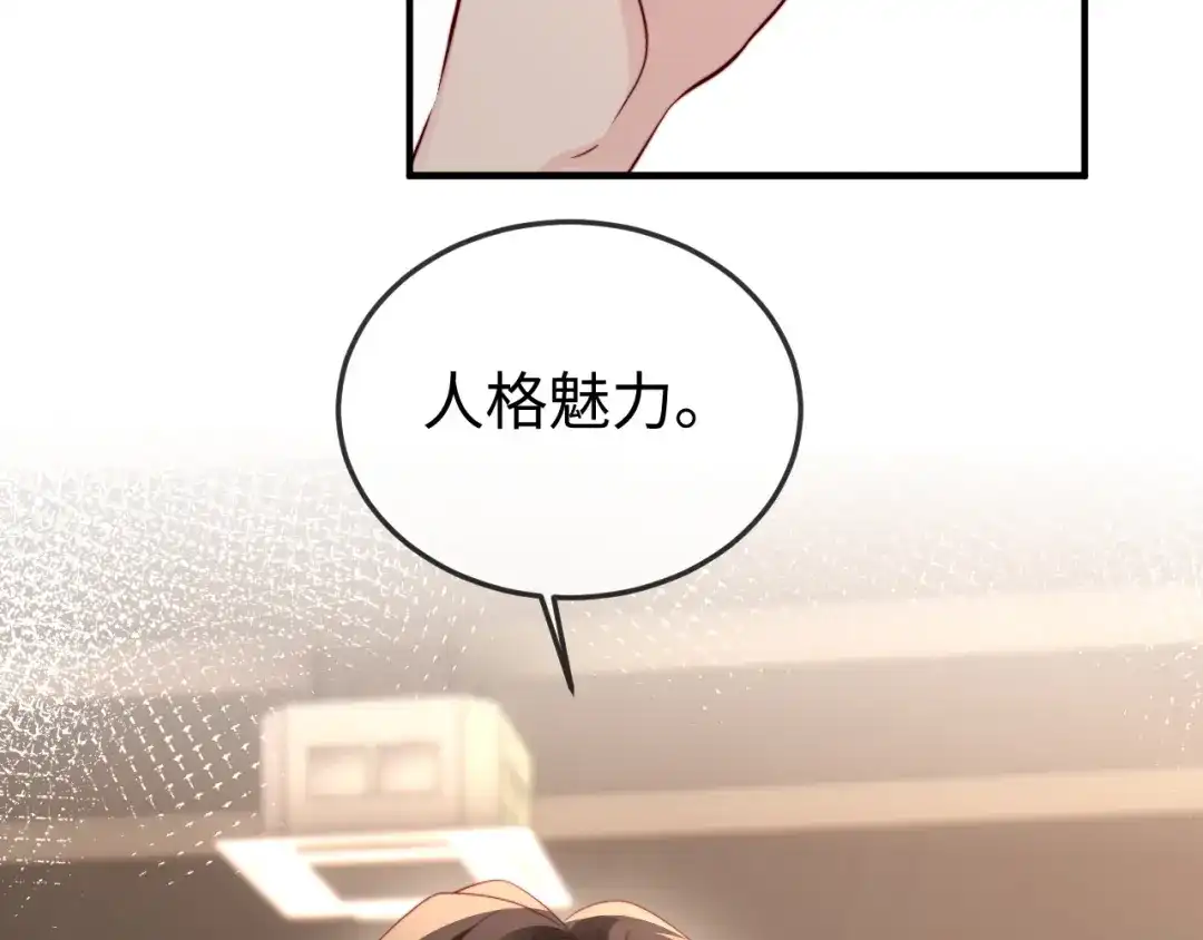 《在他深情中陨落》第38话 私生子？ 第31页