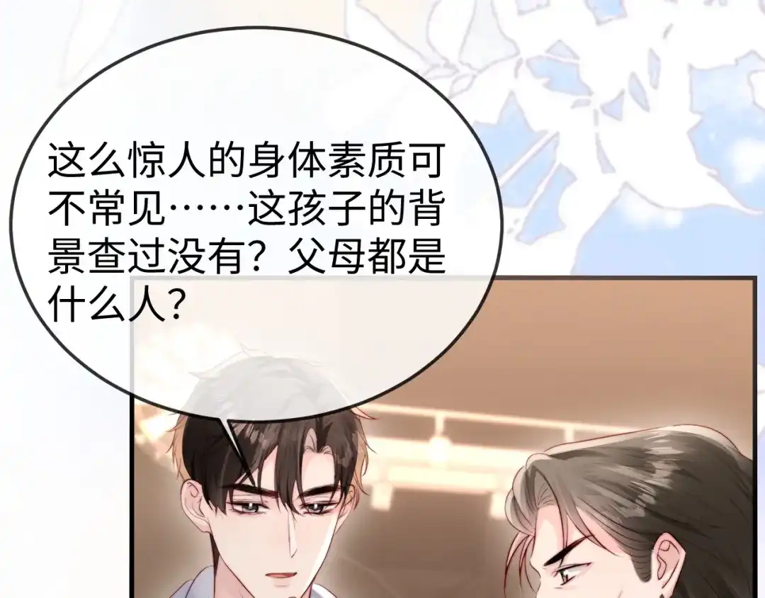 《在他深情中陨落》第38话 私生子？ 第89页