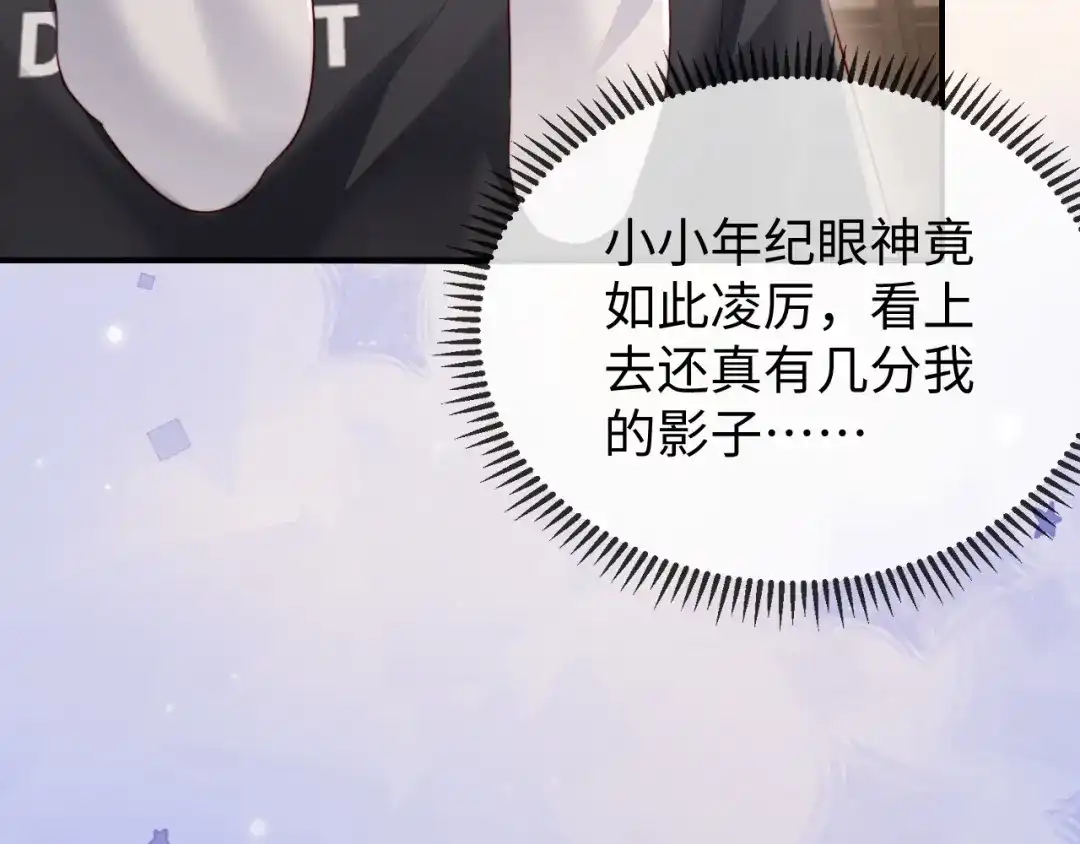 《在他深情中陨落》第38话 私生子？ 第66页