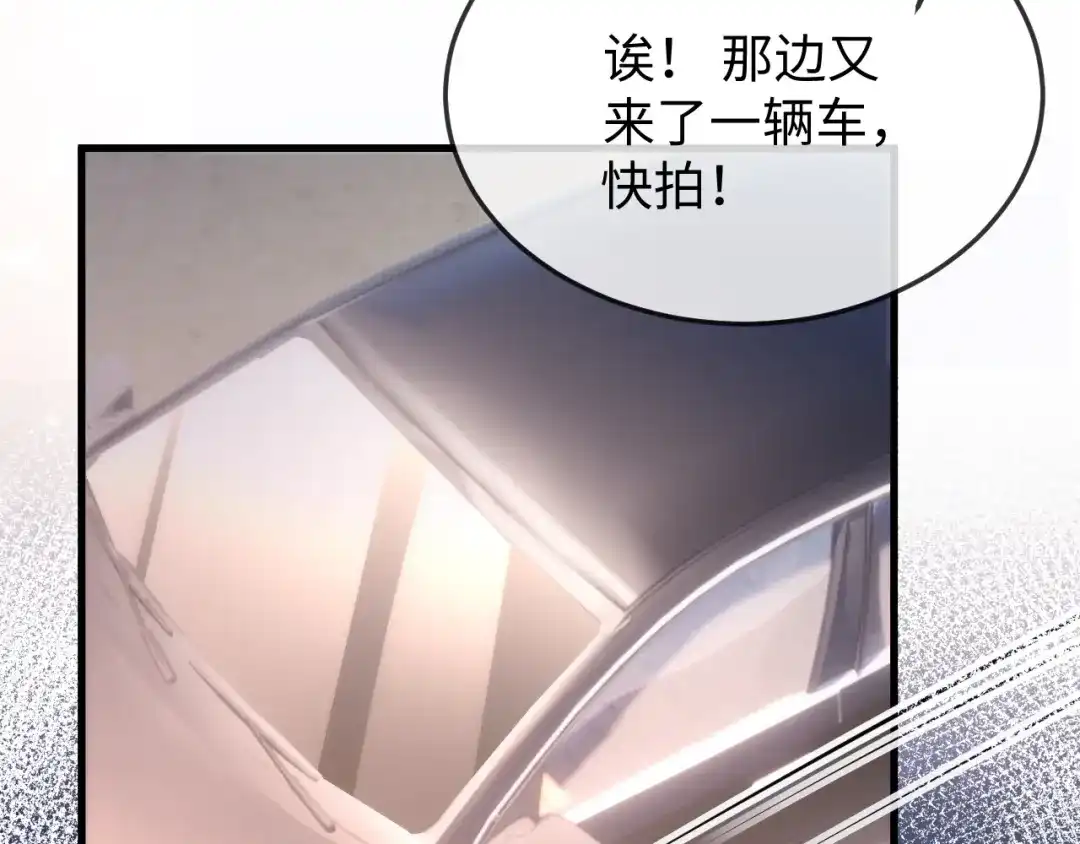 《在他深情中陨落》第38话 私生子？ 第116页