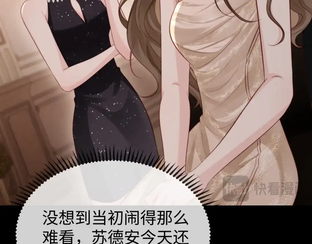 《在他深情中陨落》第38话 私生子？ 第137页