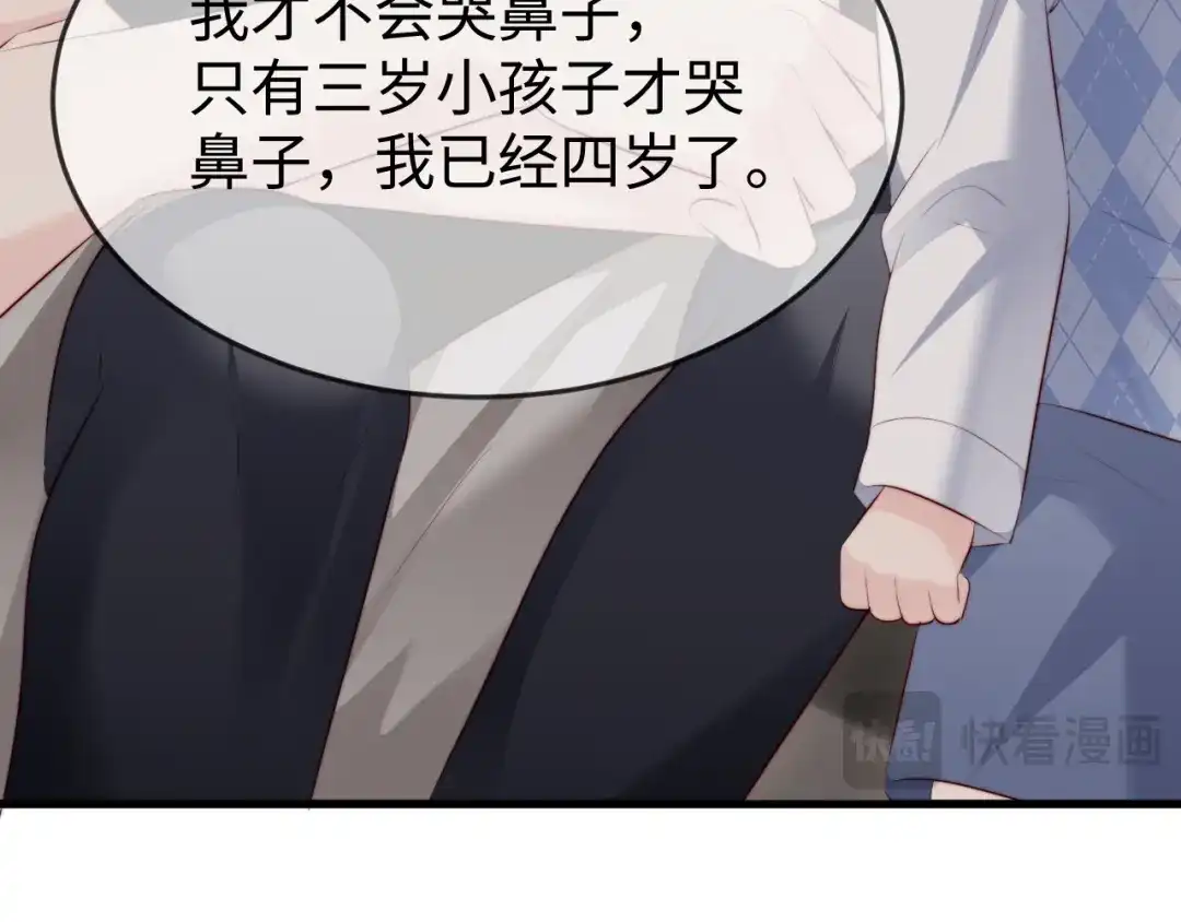 《在他深情中陨落》第38话 私生子？ 第97页