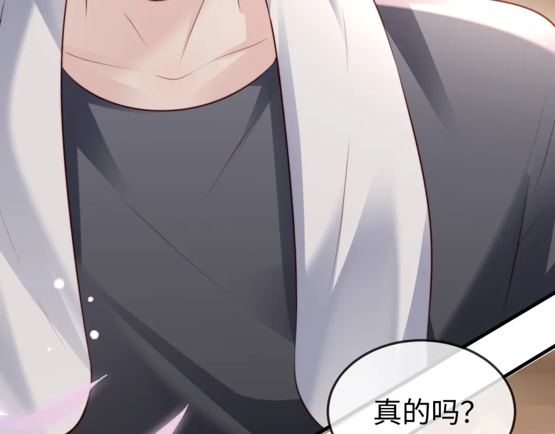 《在他深情中陨落》第38话 私生子？ 第103页