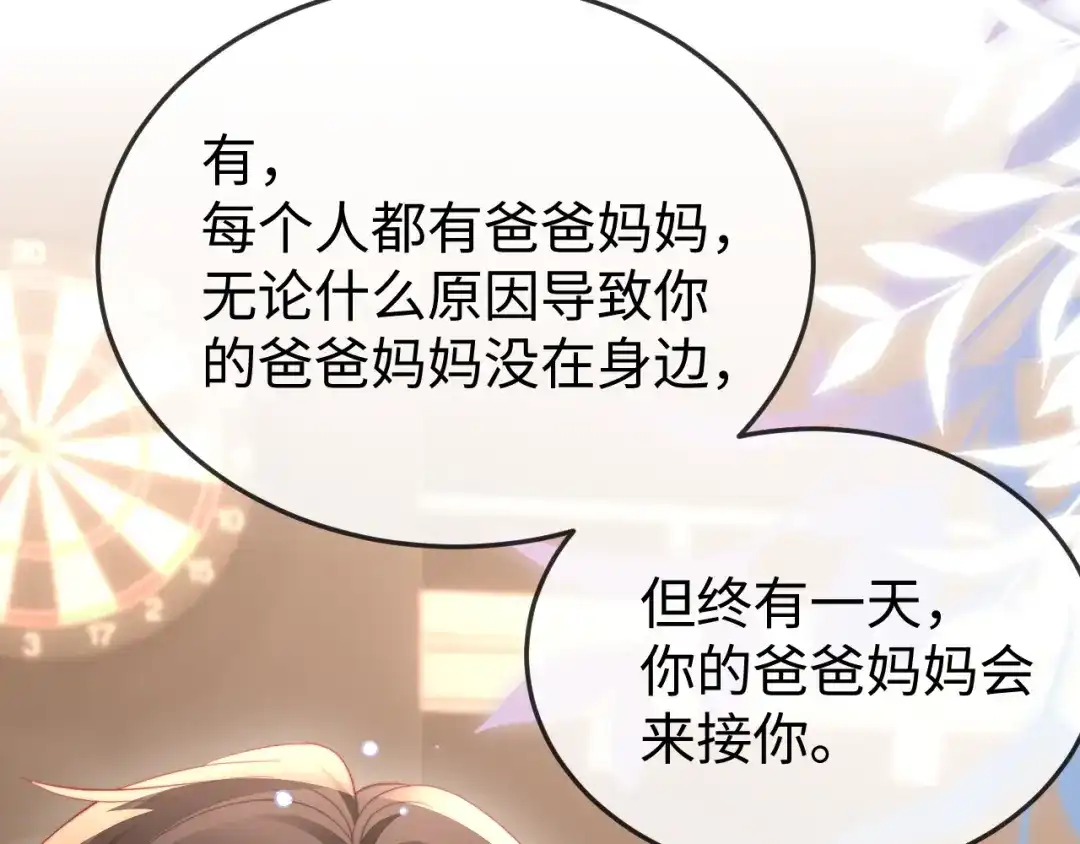 《在他深情中陨落》第38话 私生子？ 第101页