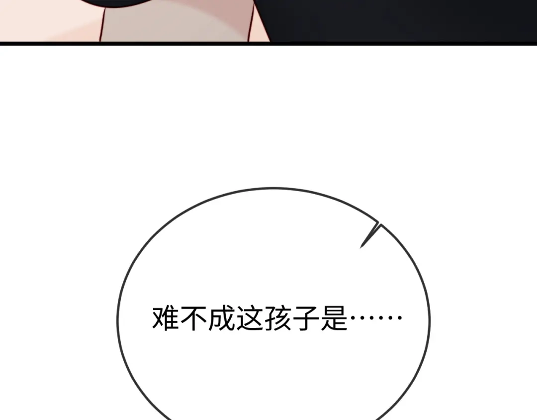 《在他深情中陨落》第38话 私生子？ 第58页