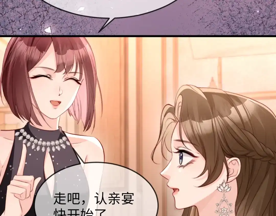 《在他深情中陨落》第38话 私生子？ 第151页
