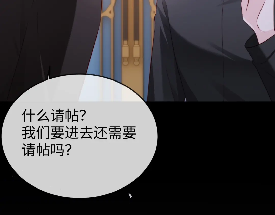《在他深情中陨落》第38话 私生子？ 第122页