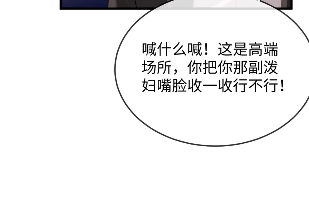 《在他深情中陨落》第39话 万劫不复 第18页