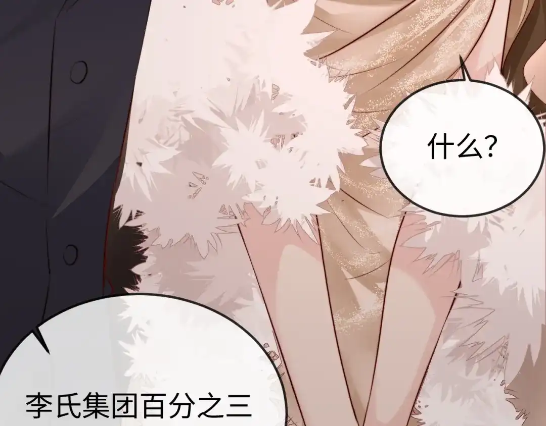 《在他深情中陨落》第39话 万劫不复 第39页