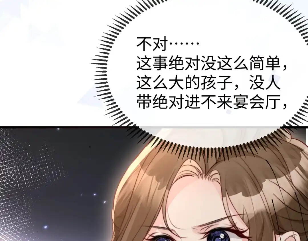 《在他深情中陨落》第39话 万劫不复 第117页