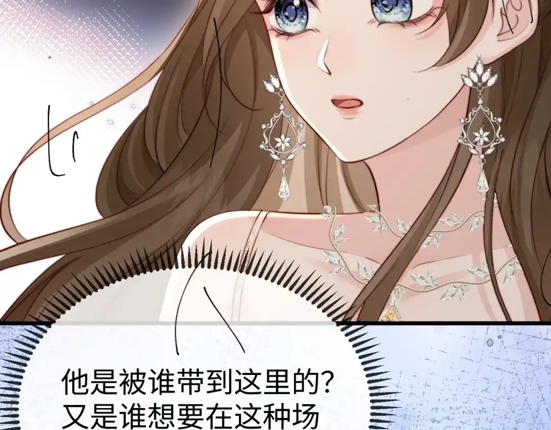 《在他深情中陨落》第39话 万劫不复 第118页